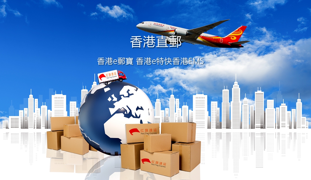 16399740984656.jpg 紅旗速運(yùn)5.jpg