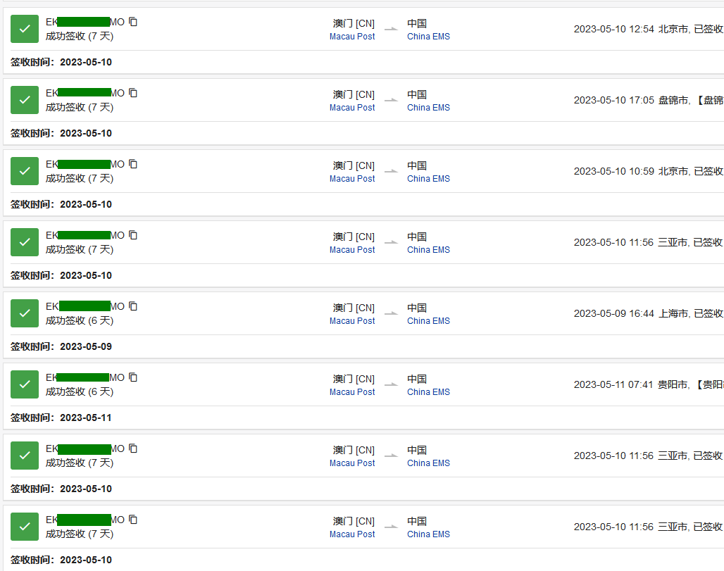 香港快遞到內地時效多久？