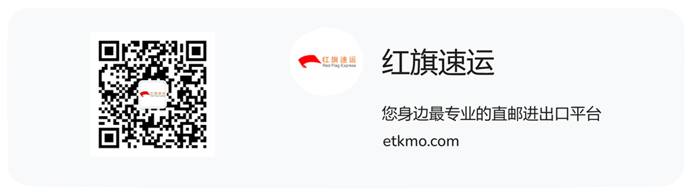 國外取貨，快遞回國